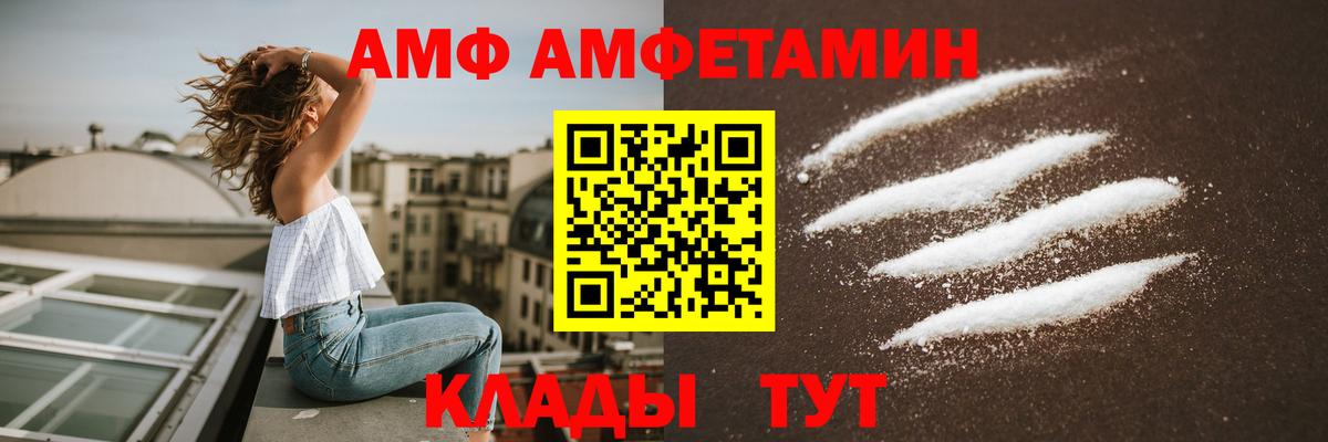 Тольятти  АМФЕТАМИН 98%  АМФЕТАМИН  Вход с VPN 
