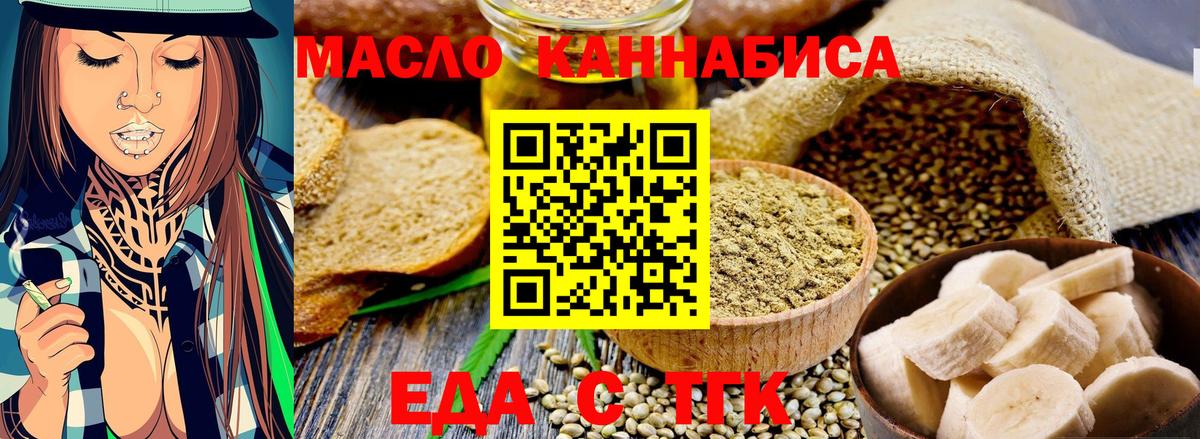 Печенье с ТГК конопля  Вход с VPN  Тольятти 