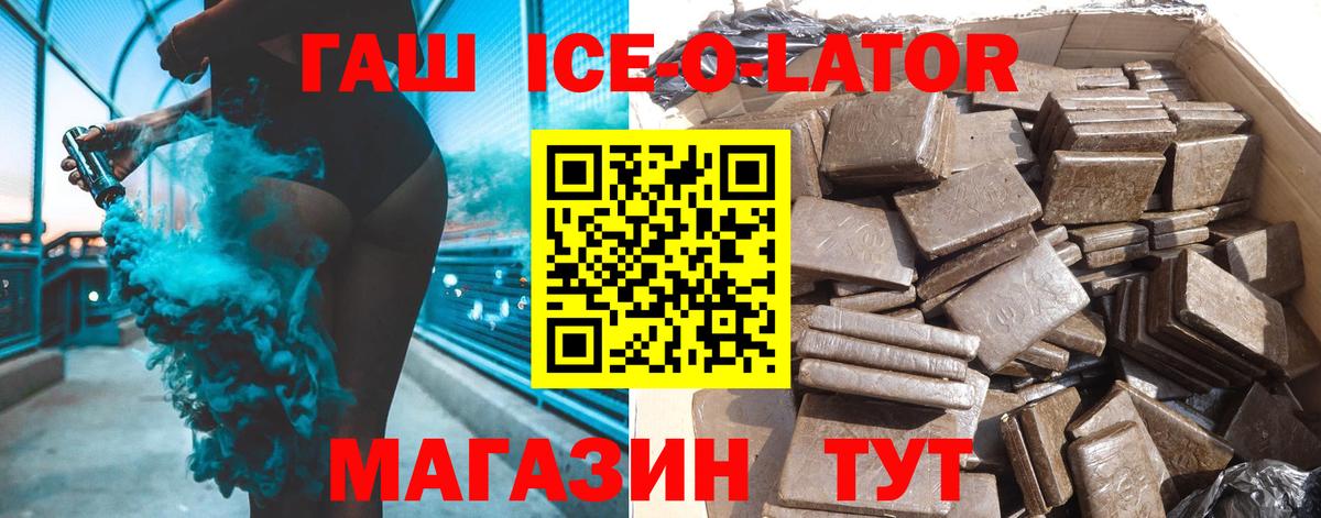 ГАШИШ хэш  Вход с VPN  Тольятти 