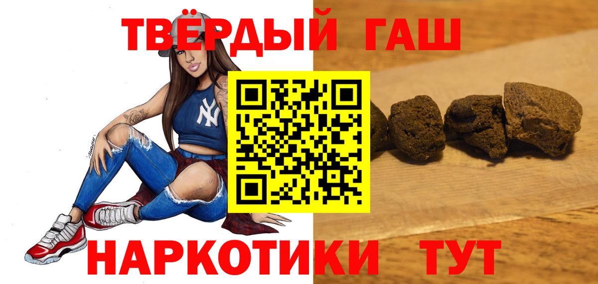ГАШ гашик Тольятти