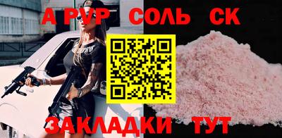 СК Чапаевск