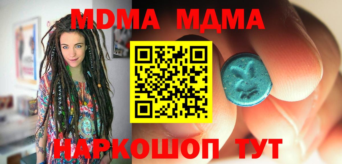 МДМА  МДМА crystal  MDMA молли  Вход с VPN  Тольятти 