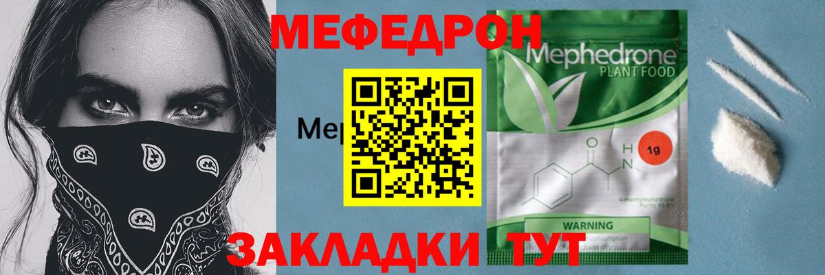 Меф Тольятти