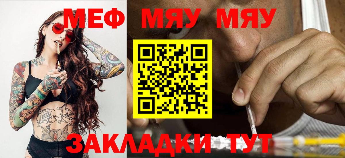 Тольятти  Мефедрон кристаллы  МЕФ  Мефедрон мяу мяу  Вход с VPN 