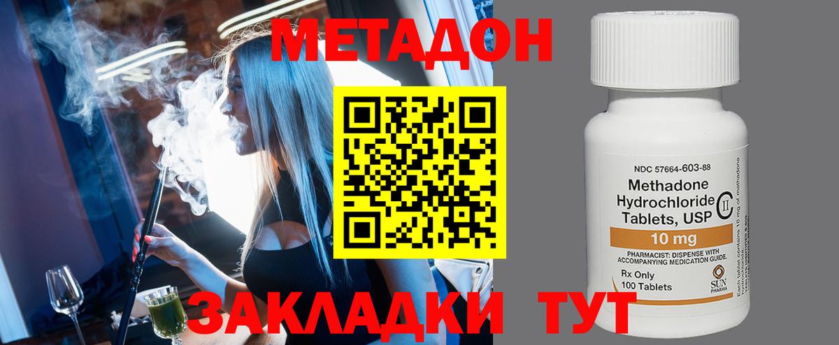 Тольятти  МЕГА зеркало  Вход с VPN  Метадон мёд 