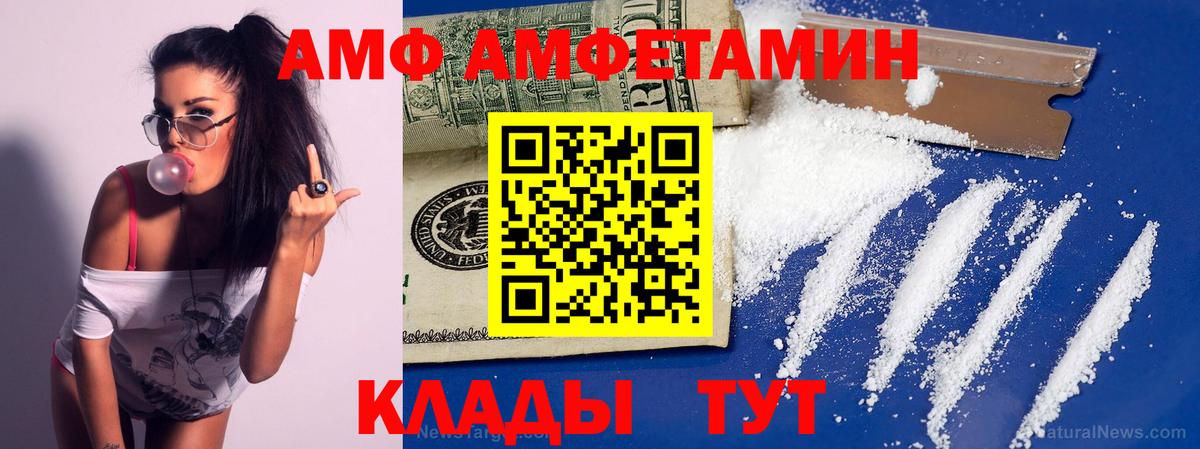 МЕТАМФЕТАМИН кристалл  Вход с VPN  Тольятти 