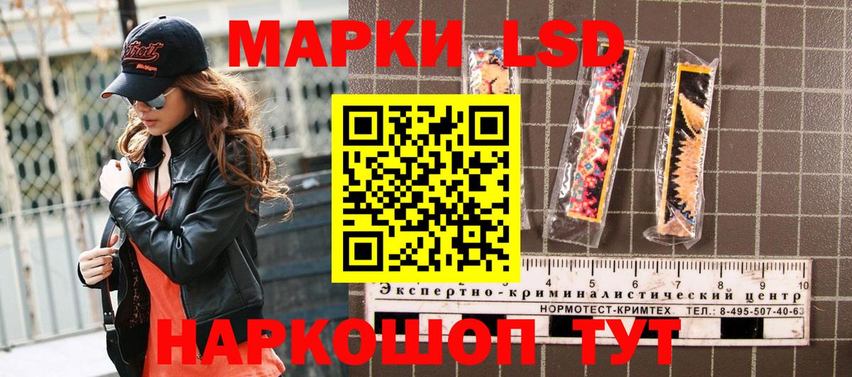 Тольятти  Наркотические марки 1500мкг  Вход с VPN  Наркотические марки 1500мкг 