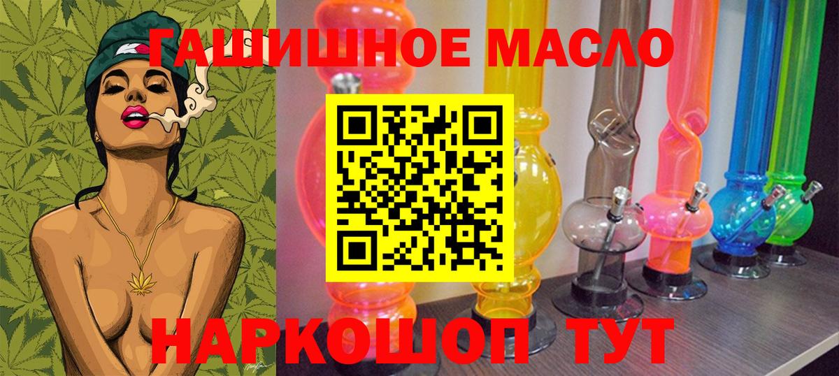Тольятти  ТГК вейп  Дистиллят ТГК THC oil  Вход с VPN 